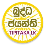 tipitaka.lk - බුද්ධ ජයන්ති android application logo